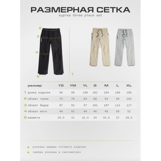 Штаны TERROR Three piece set 2024 BLACK Штаны TERROR Three piece set 2024 BLACK