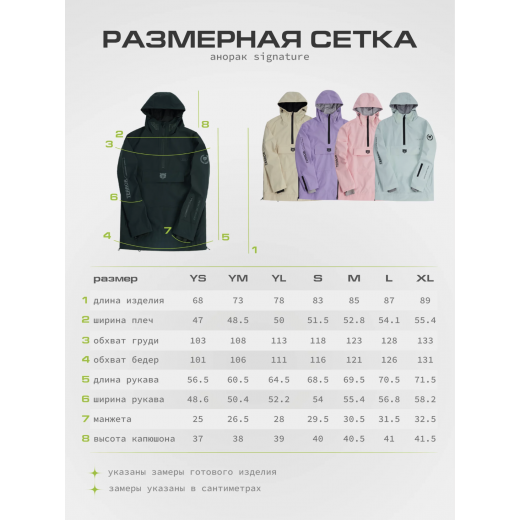 Анорак TERROR SIGNATURE series Pink Анорак TERROR SIGNATURE series Pink