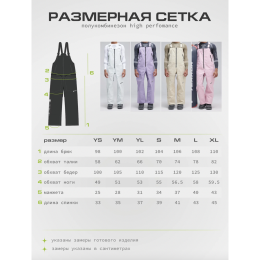 Полукомбинезон TERROR HIGH PERFORMANCE 2023/24 PURPLE Полукомбинезон TERROR HIGH PERFORMANCE 2023/24 PURPLE