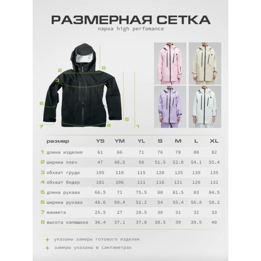 Куртка TERROR HIGH PERFORMANCE series Purple Куртка TERROR HIGH PERFORMANCE series Purple
