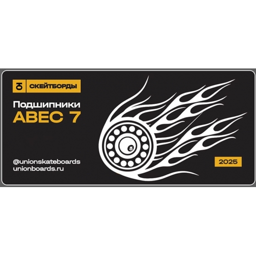 Подшипники ЮНИОН ABEC 7 TITANIUM Подшипники ЮНИОН ABEC 7 TITANIUM